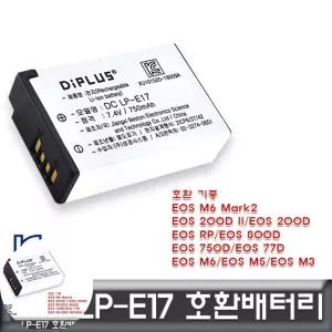 호환배터리 캐논 EOS ll/EOS 2 전용 200D LP-E17