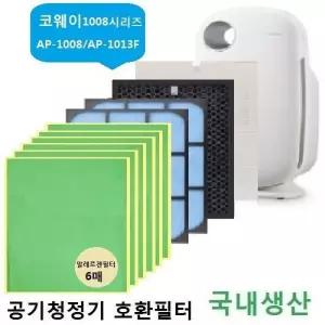 코웨이필터 호환 1008시리즈 AP-1008CH 10종 국내산
