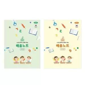 펜피아 3000 초등 배움노트(저학년) 색상랜덤출고 박스(120개입)