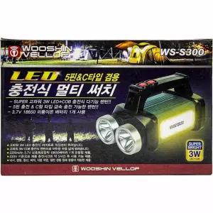 우신 LED 충전식 멀티 써치 WS-S300