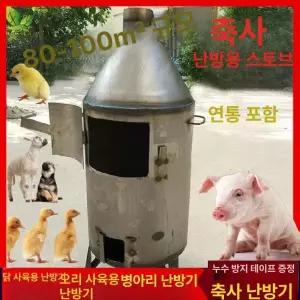 화목 난로 스텐 드럼통 장작 화로 아궁이 바베큐