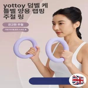 링 덤벨 거치대 요가 아령 원형 홈트 핑크 피트니스