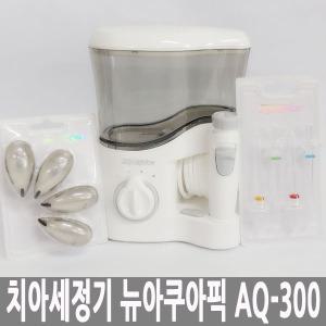뉴 아쿠아픽 구강세정기AQ-300/치아세정기