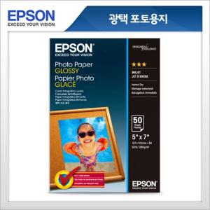 엡손 S042545 광택 포토용지 5X7 50매