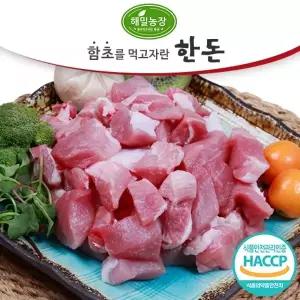 [해밀농장] 함초를 먹여 키운 한돈 뒷다리(찌개용) 1kg