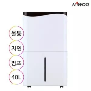 NED-020P 나우이엘제습기 산업용 업소용 사무용 40L