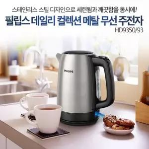 전기주전자 HD9350 무선포트 수위표시 고출력 빠른가열