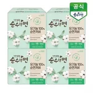 건강한 순수한면 유기농순면 생리대 대형 14P x 4팩