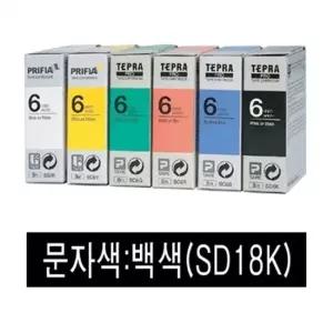 엡손 라벨프린터리본 SD18K 흑색 백문자