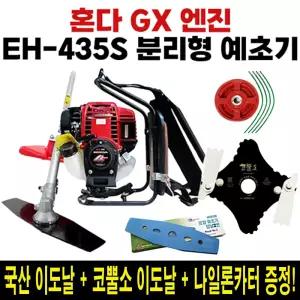 혼다예초기 GX35 4싸이클 동력예초기 EH-435S