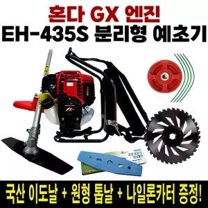 혼다예초기 GX35 4싸이클 동력예초기 EH-435S