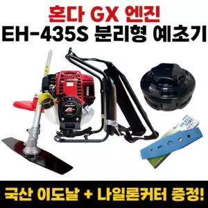 혼다예초기 GX35 4싸이클 동력예초기 EH-435S