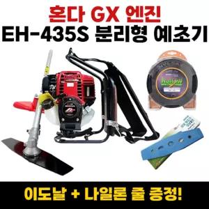 혼다예초기 GX35 4싸이클 동력예초기 EH-435S