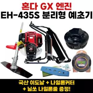 혼다예초기 GX35 4싸이클 동력예초기 EH-435S