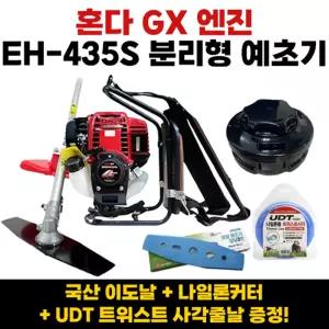 혼다예초기 GX35 4싸이클 동력예초기 EH-435S
