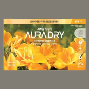아우라 건조기용 드라이시트 윌유메리미 대용량 120매 풍부한향기