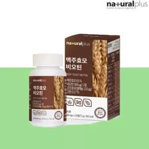 맥주효모 비오틴 영양제 독일맥주효모환 가루 분말 YEAST BIOTIN 바이오틴 비오틴 비타민 프리미엄 비어헤
