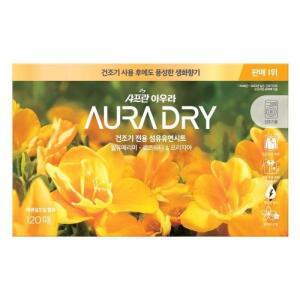 샤프란 아우라 건조기용 드라이시트 윌유메리미 120매