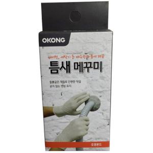 배관 틈새메꾸미 에어컨 배관배수 세탁기 실리콘 구멍