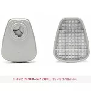 방독 정화통 필터 6006K 복합가스/방독면/마스크/산업용/방진/가게/산업/작업/건설/회사/공업/현장/가스