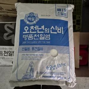 오천년의 신비 명품천일염(중간입자) 과일청 자취 대용량 식자재 식당 10kg