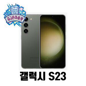 삼성전자 갤럭시S23 256GB 공기계