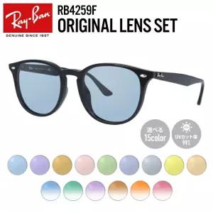선택할 수 있는 렌즈 15색 레이반 라이트 칼라 선글라스 Ray-Ban RB4259F 601/71 53 아시안핏트 보스톤