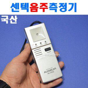 센텍 음주측정기 AL1102 4350620 음주단속 음주측정 알콜측정기 알코올측정기