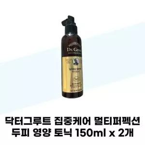 [닥터그루트] 닥터그루트 집중케어 멀티퍼펙션 두피 영양 토닉 150ml x 2개