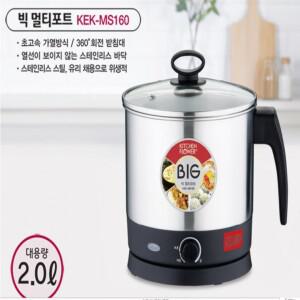 멀티포트 전기라면기 라면포트 2L무선라면기 KEK 빅멀티포트전기