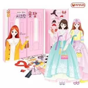 [정해바바] JB-마리와조이의 시크릿옷장(코디놀이 패션인형 자석나라
