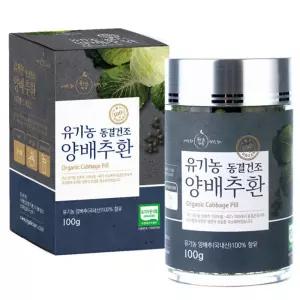 유기농마루 건강식품 동결건조공법 유기농 양배추환 1병 100g/ 한달분