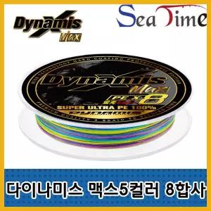 나꾼레저- 다이나미스 맥스 5컬러 8합사(0.8~6호)캐스팅전용