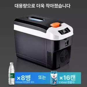 10L 차량용 온냉장고