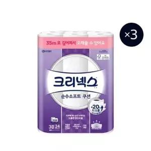 크리넥스 3겹 펄프 소프트 와이드 롤화장지 35m X 24롤 X 3팩