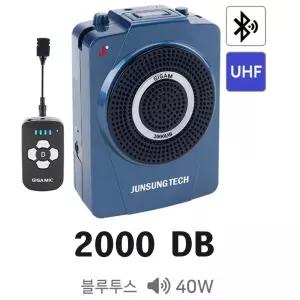 준성기가폰 / 2000 DB 디지털 블루튜스 / 무성강의용 마이크 1개