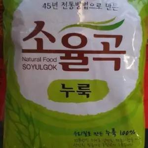 전통45년 국내산 밀 소율곡 누룩 1kg