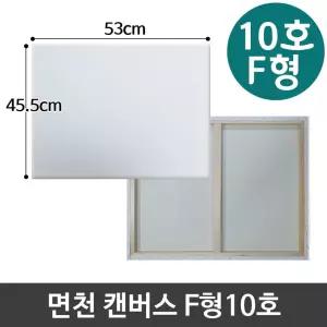 면천 캔버스 10호 인물화 유화 그림그리기 F형 [BOE21371]