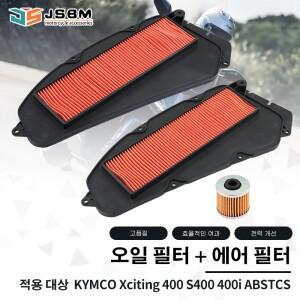 JSBM 5/7홀 바이크 오토바이 액세서리 에어 필터 오일 KYMCO Xciting 400 ABS TCS 17211-LKF5-E00 2012