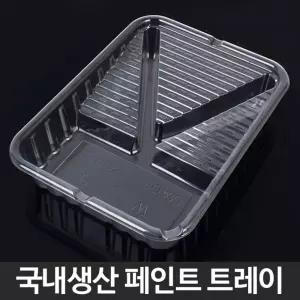 아카시아리빙 페인트트레이 롤러붓 트레이 다용도브러쉬 러시 페인트칠 도구 용품 부자재