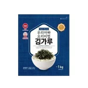 김가루 우리아빠 요리비법 김가루 1KG 대용량 업소용 국산김을 사용한