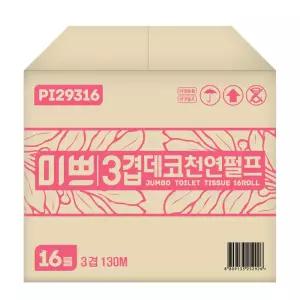 미쁘 3겹데코 천연펄프 점보롤화장지