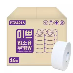 미쁘 업소용 무형광 점보롤 16롤