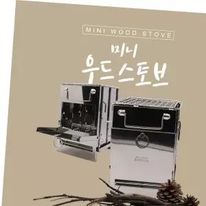 커스커즈 미니 우드 스토브 (화목난로)/캠핑난로