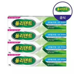 [폴리덴트] 의치부착재 70gx4개 (무향)