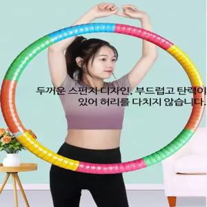 복부 다이어트용 면소재 실내 헬스 훌라후프 전신 체중감량 운동기구 허리 부담 적은 스프링형