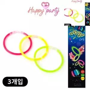 ( )야광 팔찌 3개입 야광형광팔찌 파티용팔찌 발광팔찌