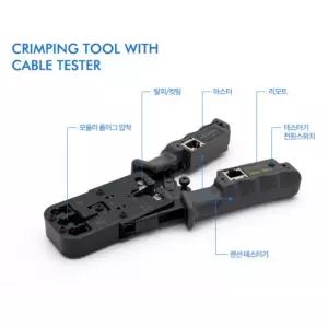 멀티 모듈러 크림핑 랜툴 랜선 테스터기 RJ45 RJ12 RJ11 Lan Tester TT809 세아커머스