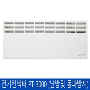 피스토스 전기 컨벡터 PT-3000 일반형 3000W 전기히터 욕실 난방기