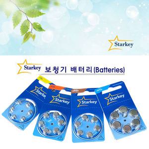 스타키보청기 밧데리 전제품 (1BOX60알) /보청기 베데리